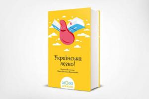 TOPP 5 beste bøker for å lære det ukrainske språket